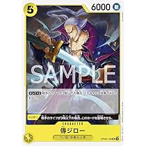 ワンピースカードゲーム ST28/OP06-109 傳ジロー (UC アンコモン) スタートデッキ 緑黄 ヤマト (ST-28) ワンピースカードゲーム ST28/OP06-109 傳ジロー (UC アンコモン